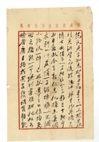 书信文稿743 封面