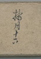 31年下间乙条 封面