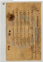 山西省太原利和銀號公司032 封面