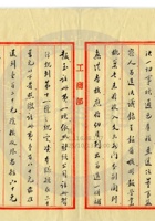 晉城縣鴻記蛋廠公司021 封面