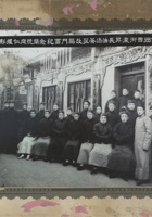 锦州西街头东升长油漆茶庄改筑门面纪念同号同仁摄影 封面
