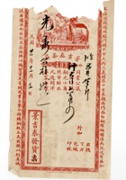 书信文稿528 封面