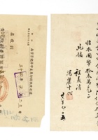 书信文稿354 封面