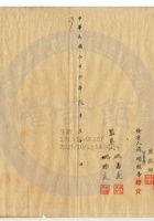 平定縣平順煤礦公司015 封面