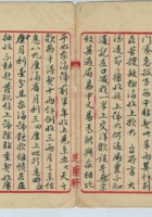 光绪二十五年寿记往家禀稿 封面