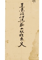 复义兴契约441 封面