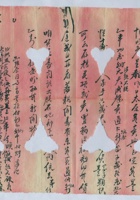 癸亥（民国十二年）十月初五日敦厚给宋掌柜的信（附信封） 封面