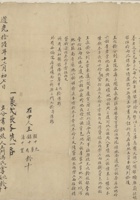 道光十六年十二月初七日王门冯氏同二子立分书执照（二） 封面