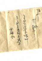 字据（散装）054 封面