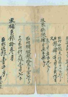 嘉庆二十四年玉成号来往银钱账 封面