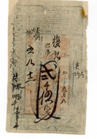 银票050 封面