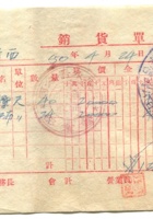 晋商票据263 封面