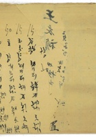 河南林县十三区水磨山村置 封面