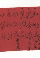 信稿单据141 封面