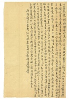 信稿单据267 封面