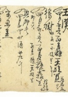信稿单据064 封面