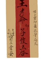 复义兴契约487 封面