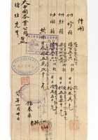 书信文稿377 封面
