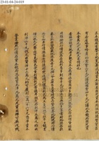 山西平陽商業錢局015 封面