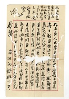 书信文稿878 封面
