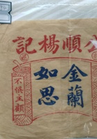 馆藏116 封面