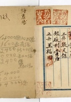 晋商其他类081 封面