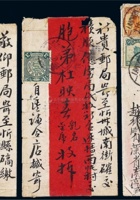 红条实寄封一组三件（1）1911年丰镇寄山西忻州 封面
