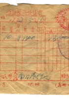 晋商票据139 封面