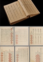 山西蔚盛长票号账册一册 封面