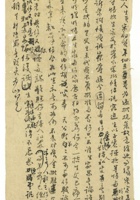 信稿单据120 封面