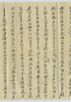 丙寅（民国十五年）四月十九日本号给辅唐掌柜的信 封面