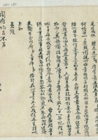 壬子（民国元年）五月初九日孙维森给田掌贵钟富的信 封面