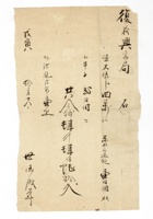 发货票 127 封面