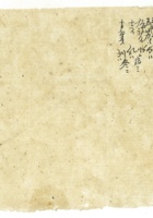信稿单据068 封面
