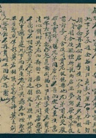 （年代不详）腊月初八日纪维薪给殿卿的信（附信封） 封面