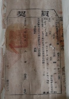 大院地契056 封面