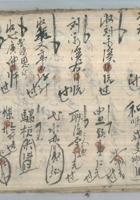 收杨运来洋十元 封面