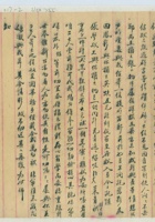 庚申（民国九年）阴九月十一日任左泉给王氏的信 封面