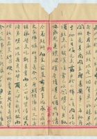 宣统四年新正月元记汴号书稿账 封面