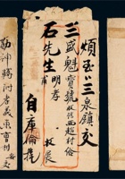 清民时期蒙古库伦寄山西三泉镇手递封红条封五件 封面