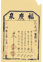 复义兴契约338 封面