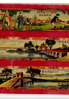 茶 003 封面