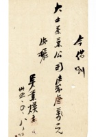书信文稿313 封面