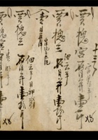 编号N--5祥记民国36年账本1912--13（2665号）（7) 封面