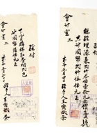 书信文稿131 封面