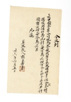 书信文稿353 封面