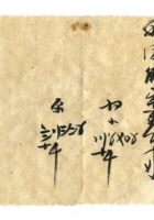字据（散装）194 封面