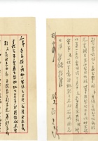 书信文稿901 封面