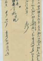 丙寅（民国十五年）四月二十一日本号给辅唐掌柜的信 封面