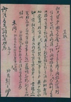己巳（民国十八年）新正月二十日成斋给叔光的信（附信封） 封面